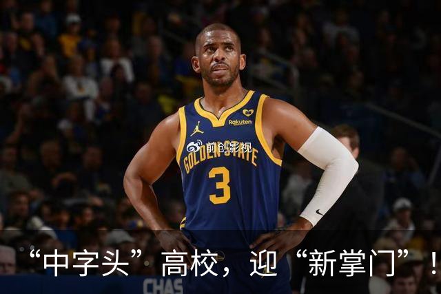 “中字头”高校，迎“新掌门”！去年还任“幼儿园园长”…
