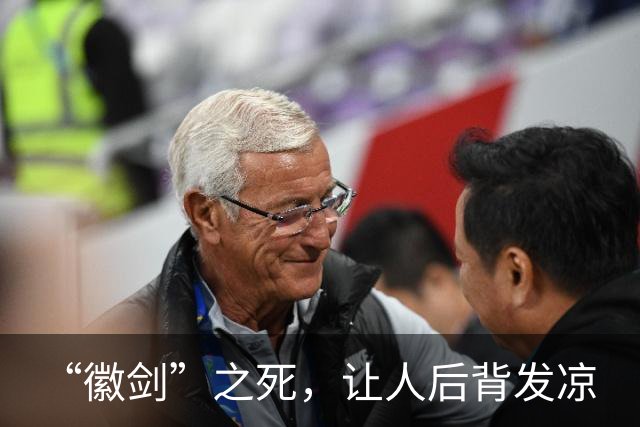 “徽剑”之死，让人后背发凉