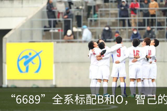 “6689”全系标配B&O，智己的声音，自有答案