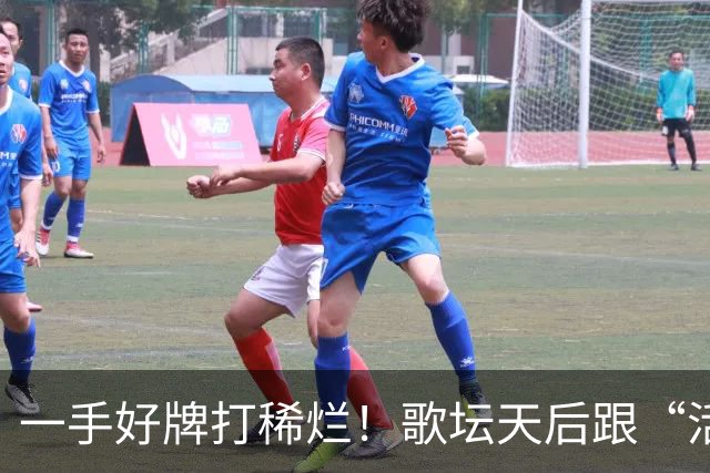 一手好牌打稀烂！歌坛天后跟“活佛”生下孩子，如今现状令人唏嘘