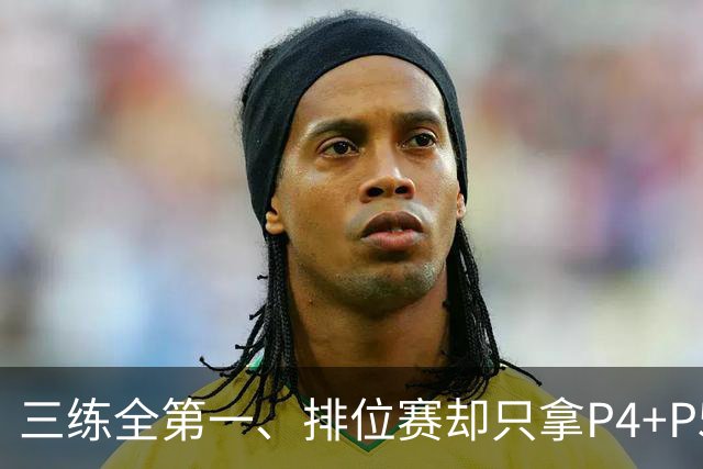 三练全第一、排位赛却只拿P4+P5：法拉利把“练习赛之王”的剧本，在奥斯汀又演了一遍