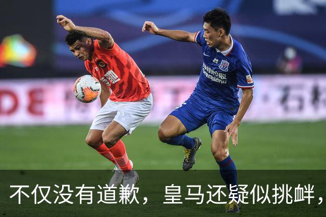 不仅没有道歉，皇马还疑似挑衅，社媒发姆巴佩个人庆祝照 2年内已4次惹怒国人