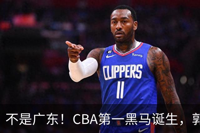 不是广东！CBA第一黑马诞生，郭士强接班人崛起，辽篮惊喜