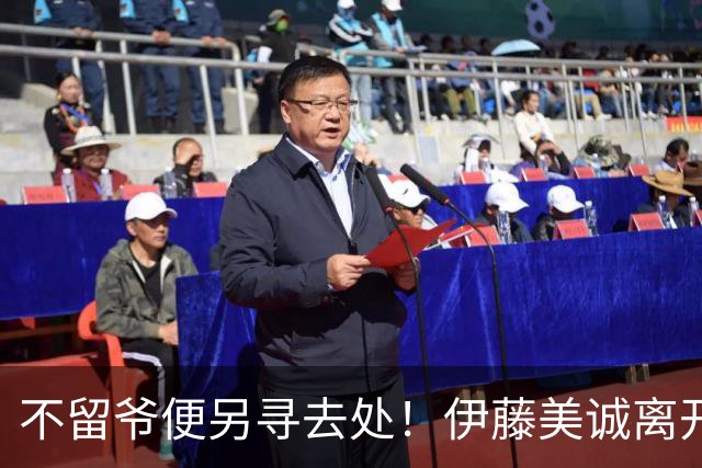 不留爷便另寻去处！伊藤美诚离开日本国家队开启新篇章