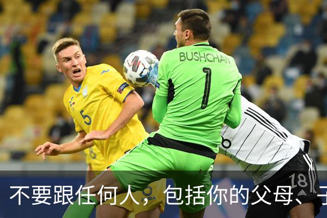 不要跟任何人，包括你的父母、子女、枕边人，分享这3件事，这是智慧！