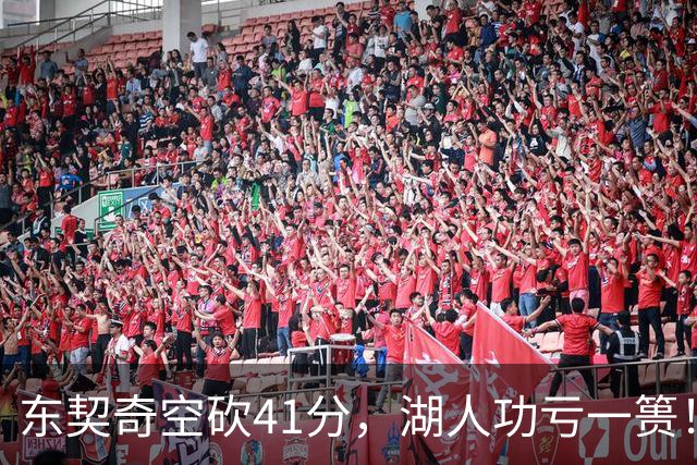 东契奇空砍41分，湖人功亏一篑！利拉德决胜三分，开拓者四人20+