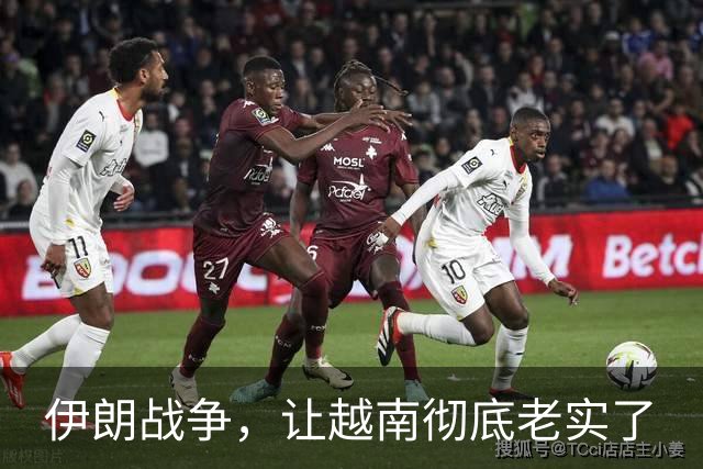 伊朗战争，让越南彻底老实了
