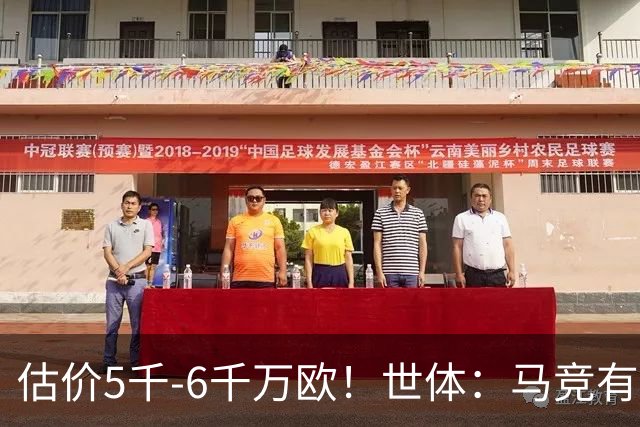 估价5千-6千万欧！世体：马竞有意布莱顿中场戈麦斯 多家豪门关注