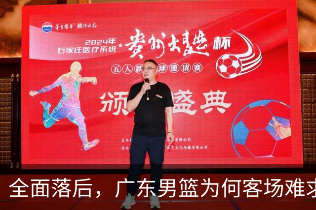 全面落后，广东男篮为何客场难求一胜，媒体人直击要害，不及杜锋