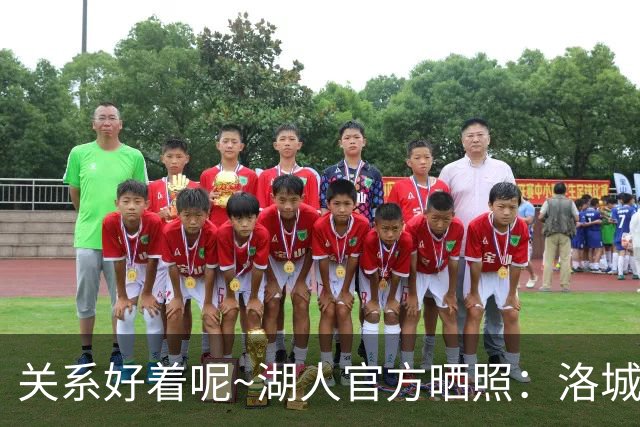 关系好着呢~湖人官方晒照：洛城德比赛前 东里和八村塁拥抱寒暄