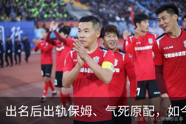 出名后出轨保姆、气死原配，如今77岁的他晚景凄凉，子女与其割席