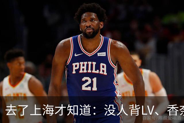 去了上海才知道：没人背LV、香奈儿包包了！满街都是“山下有松”