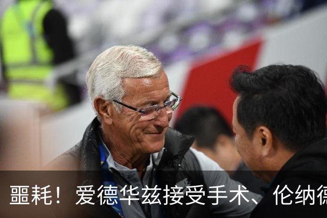 噩耗！爱德华兹接受手术、伦纳德官宣不打：你要毁了NBA！