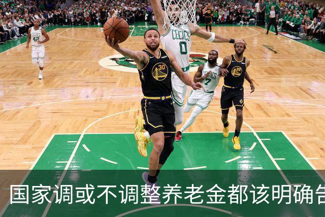 国家调或不调整养老金都该明确告诉广大退休人员，不应该沉默不语