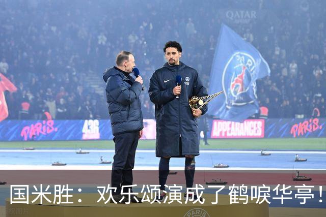国米胜：欢乐颂演成了鹤唳华亭！榜首苦战榜尾赢球十难满意！