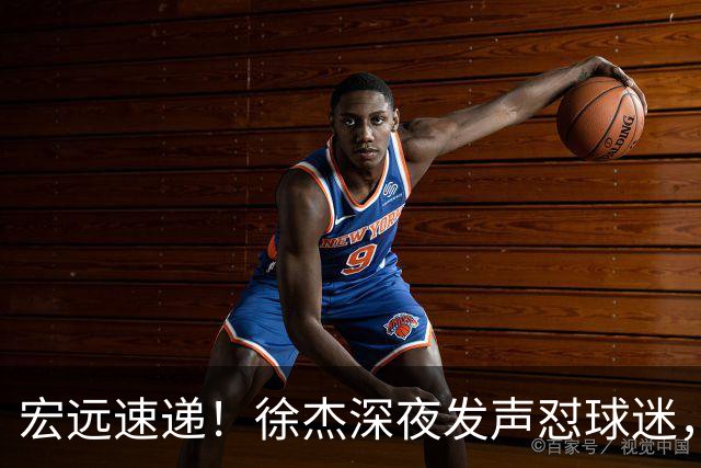 宏远速递！徐杰深夜发声怼球迷，徐昕被打入冷宫，王仕鹏唱衰广东