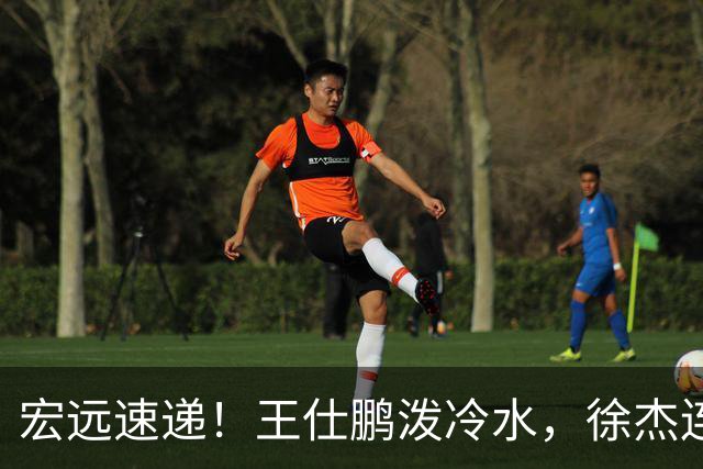 宏远速递！王仕鹏泼冷水，徐杰连怼球迷，胡明轩CBA第一人！