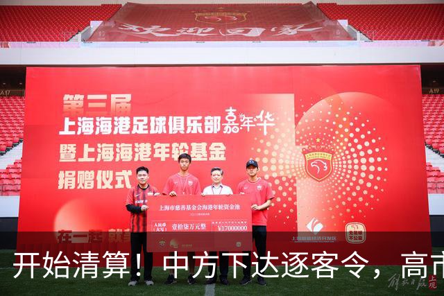 开始清算！中方下达逐客令，高市再迎两大噩耗，现在认错为时已晚