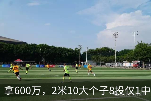 拿600万，2米10大个子8投仅1中！京蜜：首钢幸亏没买你，不然俩范子铭