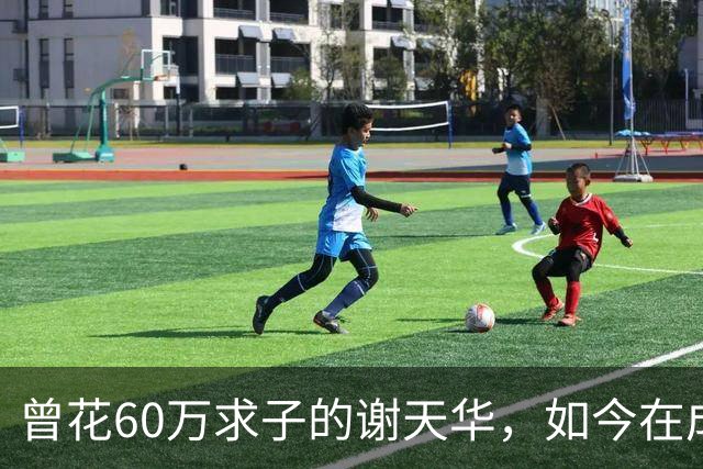 曾花60万求子的谢天华，如今在成都陪11岁儿子喂熊猫，状态太真实