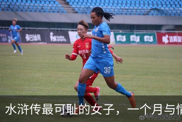 水浒传最可耻的女子，一个月与情人约会20几次，最终害死情人和丈夫