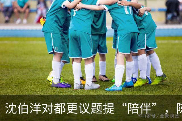 沈伯洋对都更议题提“陪伴”，陈智菡一句话酸爆