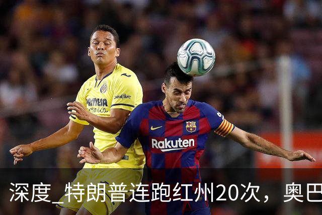 深度 特朗普连跑红州20次，奥巴马出山压阵，美国中期选举攻防战怎么打？