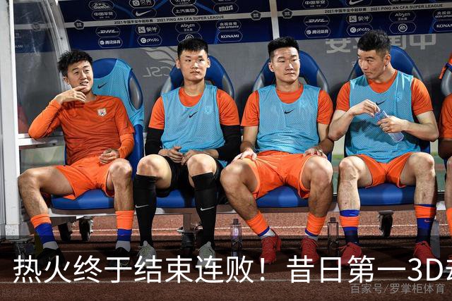 热火终于结束连败！昔日第一3D却仅3分2助，后悔离开勇士了吗