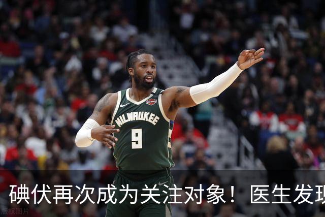 碘伏再次成为关注对象！医生发现：使用碘伏，千万多留意这几点