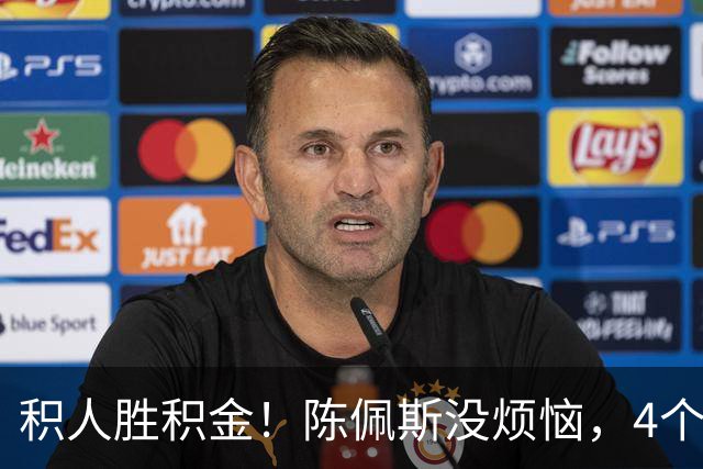积人胜积金！陈佩斯没烦恼，4个孙子孙女是他奋斗动力和幸福源泉