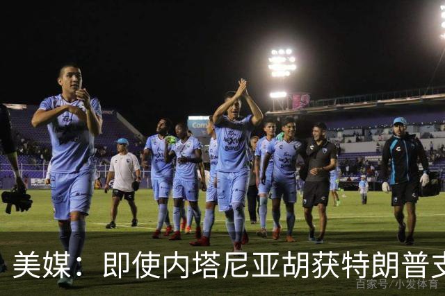 美媒：即使内塔尼亚胡获特朗普支持输掉选举，仍或领导分裂的国家