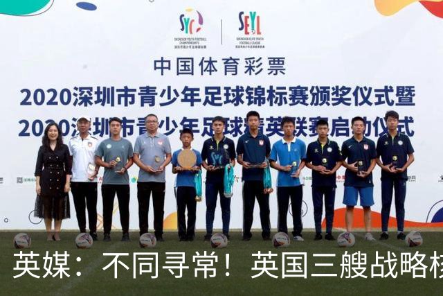 英媒：不同寻常！英国三艘战略核潜艇同时出海
