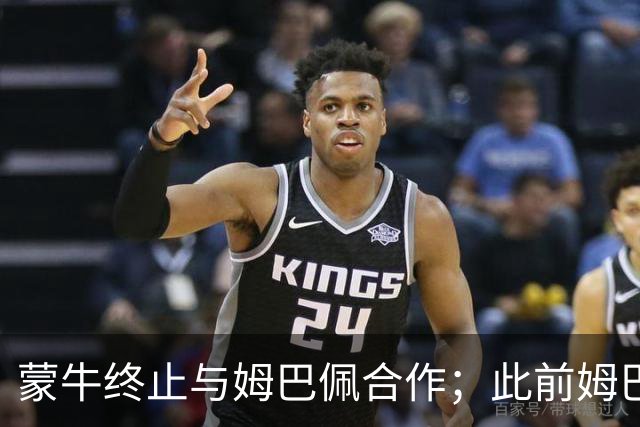 蒙牛终止与姆巴佩合作；此前姆巴佩发表涉中国不当言论，东鹏饮料集团已终止合作，昂跑下架其相关物料
