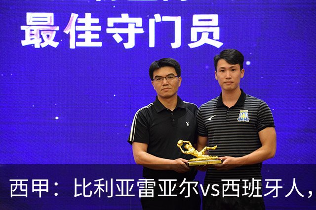 西甲：比利亚雷亚尔vs西班牙人，佩雷斯表示“关键是专注于自己”