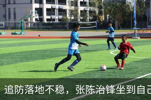 追防落地不稳，张陈治锋坐到自己脚踝上被搀扶出场