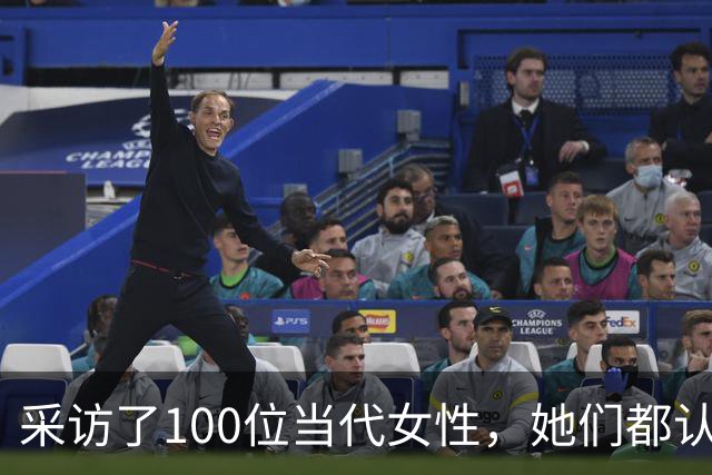 采访了100位当代女性，她们都认为女人最快活的时候，就是被人撩