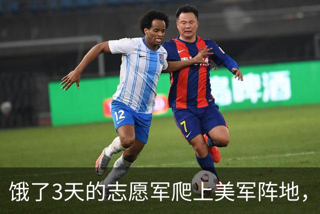 饿了3天的志愿军爬上美军阵地，发现一个人都没有，连长却脸色大变