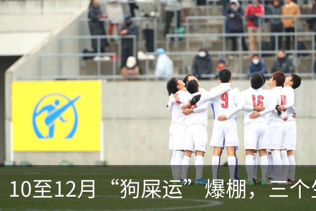 10至12月“狗屎运”爆棚，三个生肖机会来得猛，走路都能捡到钱