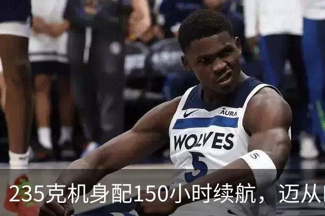 235克机身配150小时续航，迈从R9耳机首发249.2元