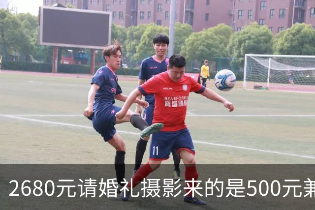 2680元请婚礼摄影来的是500元兼职大学生，记者调查社媒上“婚礼摄影工作室”水有多深？