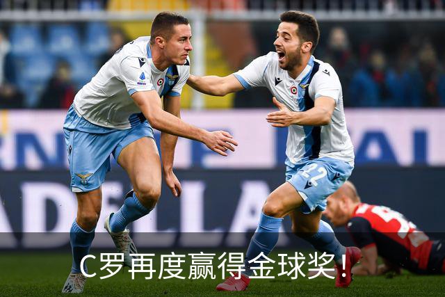 C罗再度赢得金球奖！
